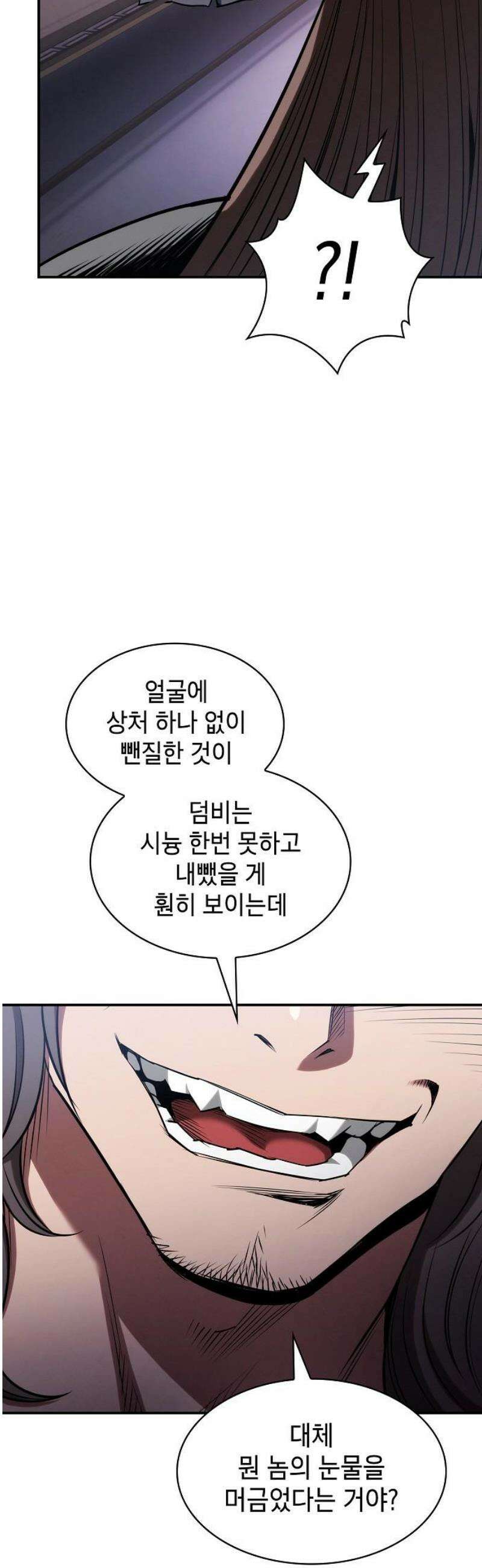 첩자의 마교생활 36화 14