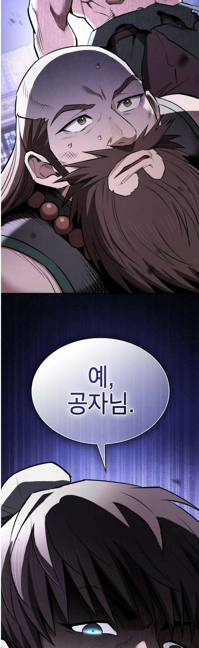 첩자의 마교생활 36화 40