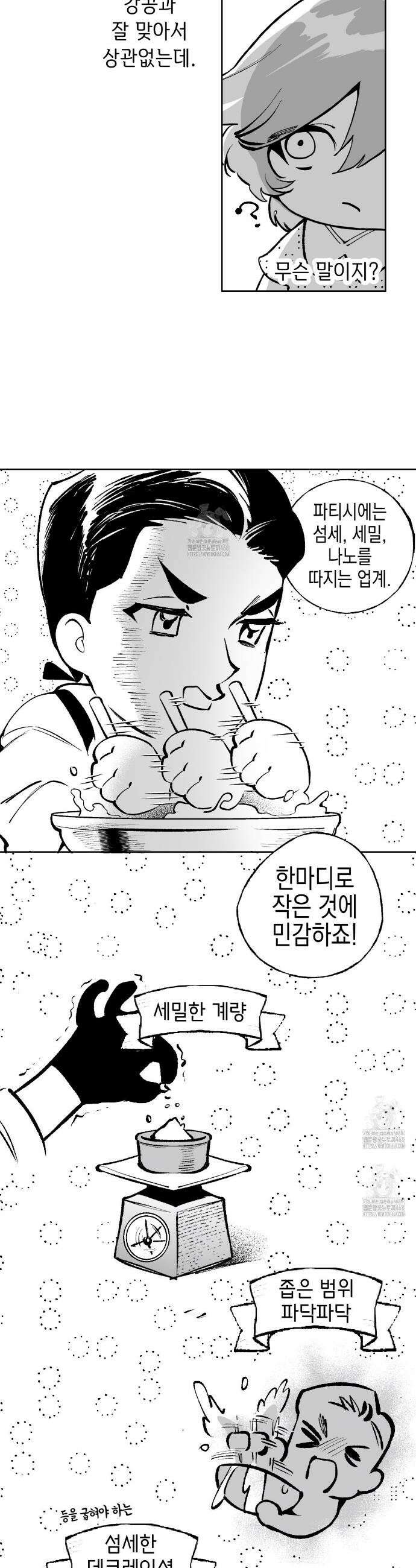 100일 뒤 강공이 되는 남자 강공탄생 내조기② 2