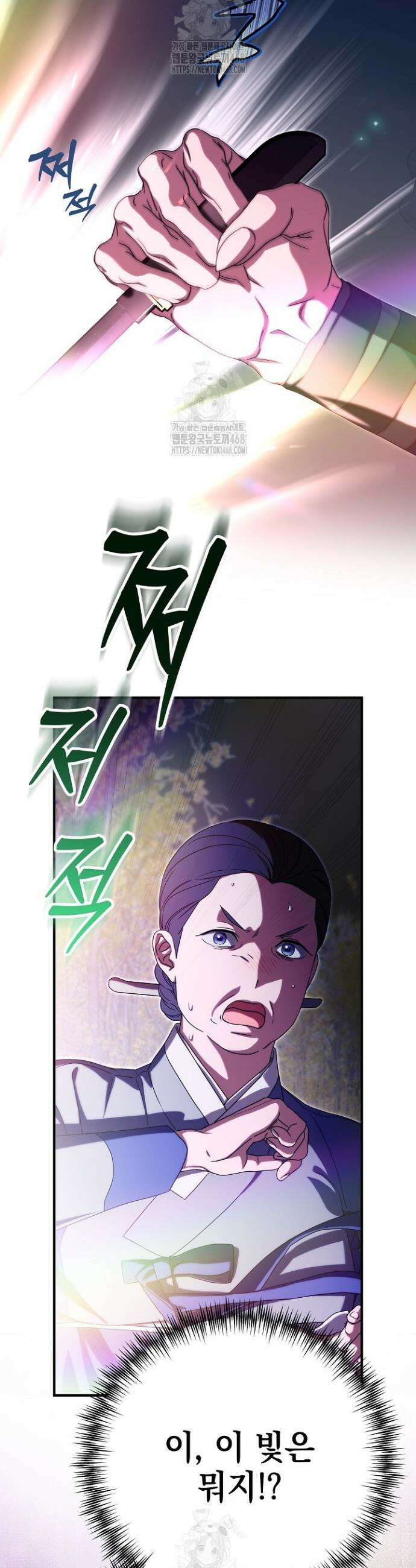 범하고 싶어 47화 2