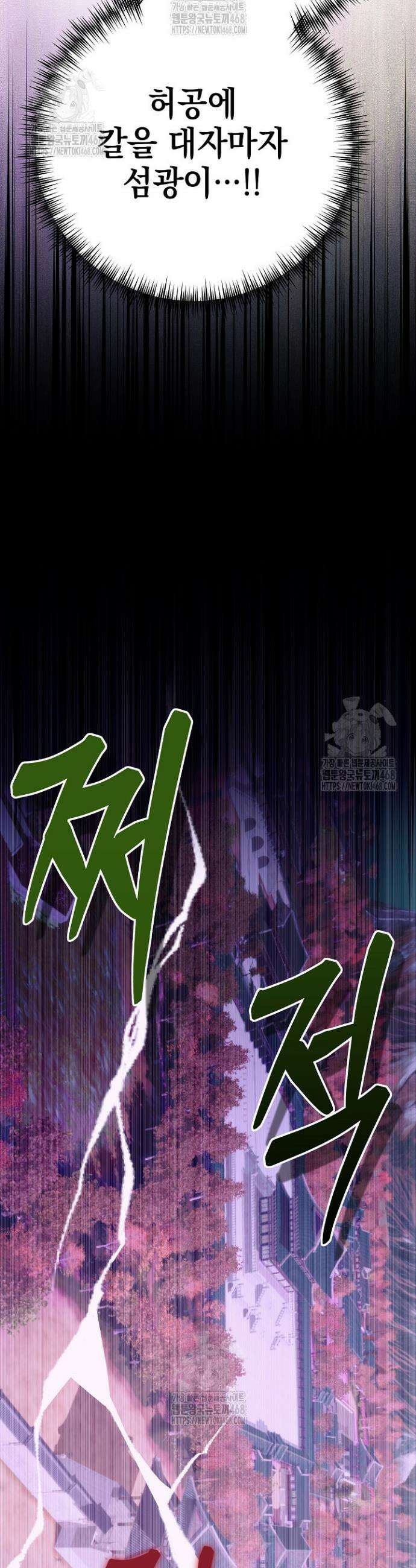 범하고 싶어 47화 3