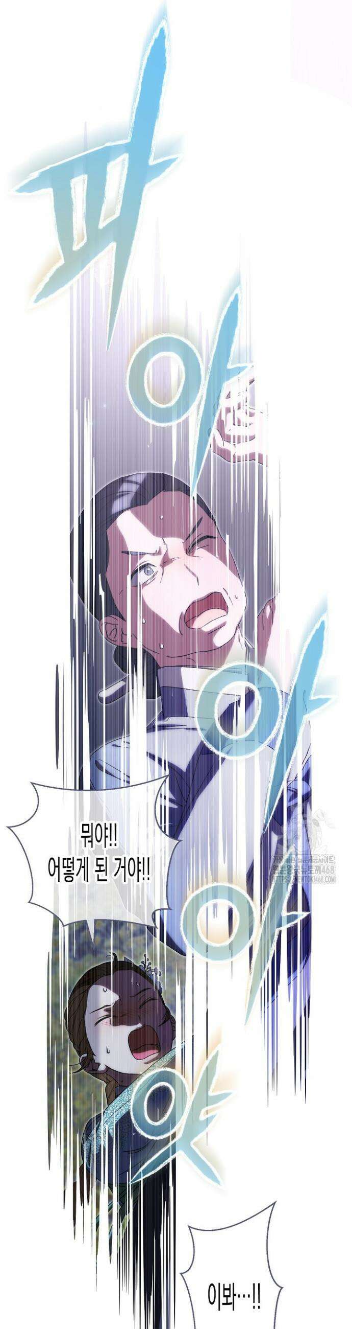 범하고 싶어 47화 6