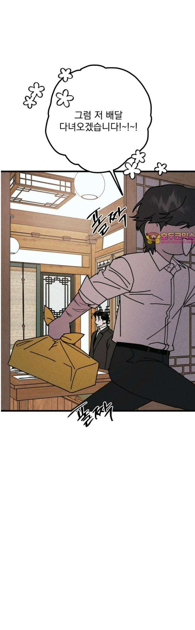 연기깡패 33화 1