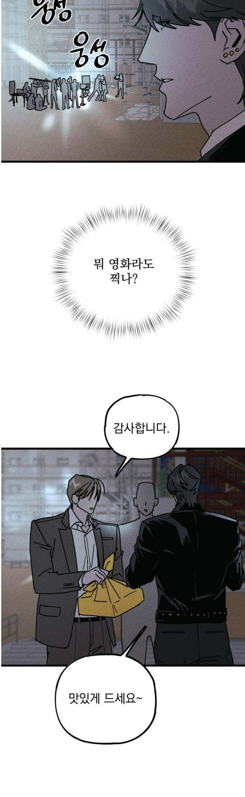 연기깡패 33화 3