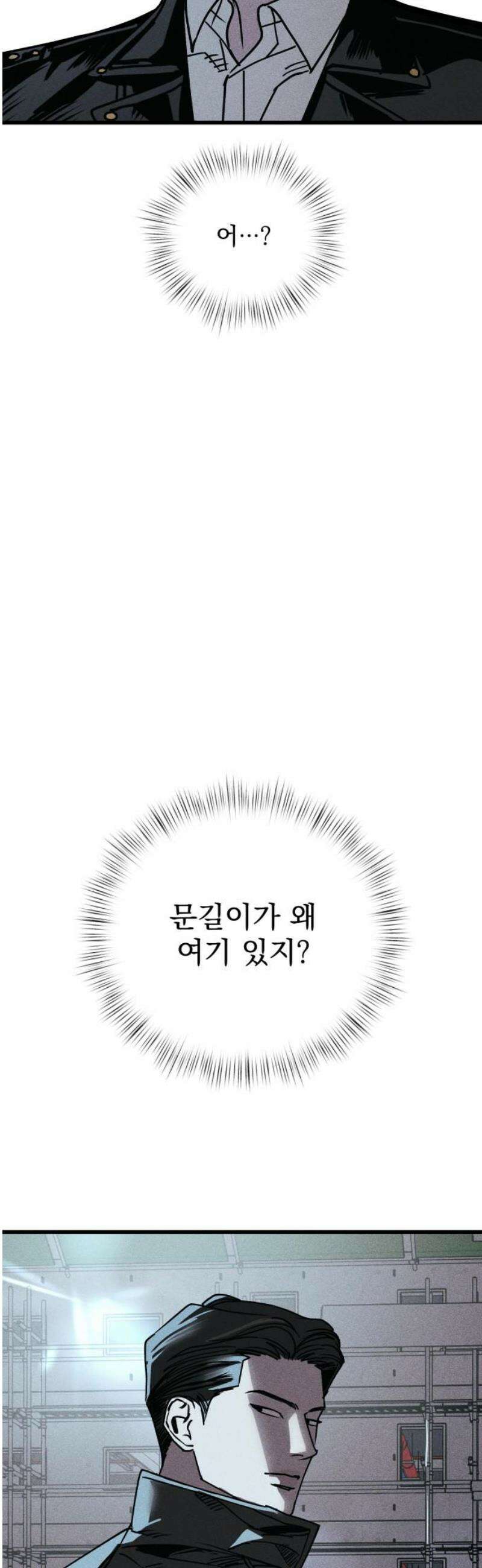 연기깡패 33화 5
