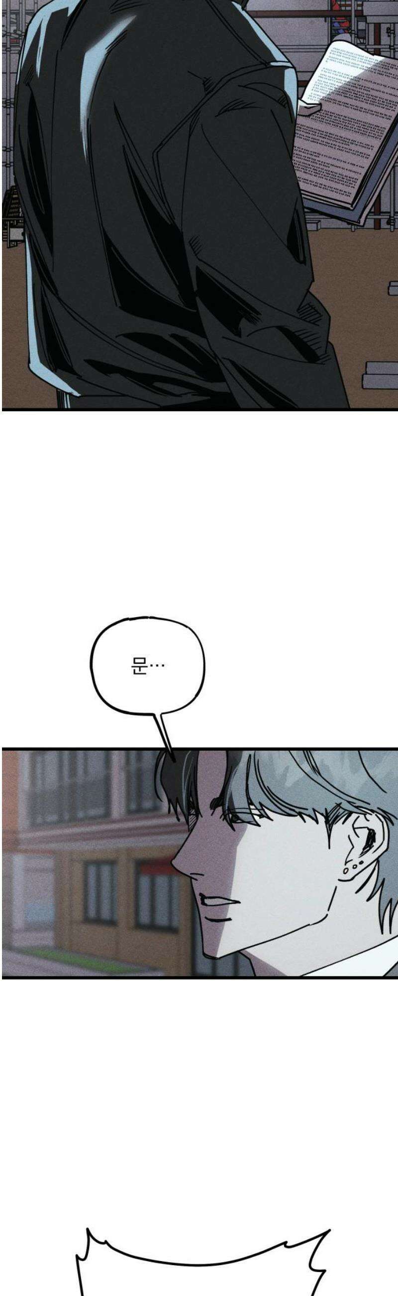 연기깡패 33화 6