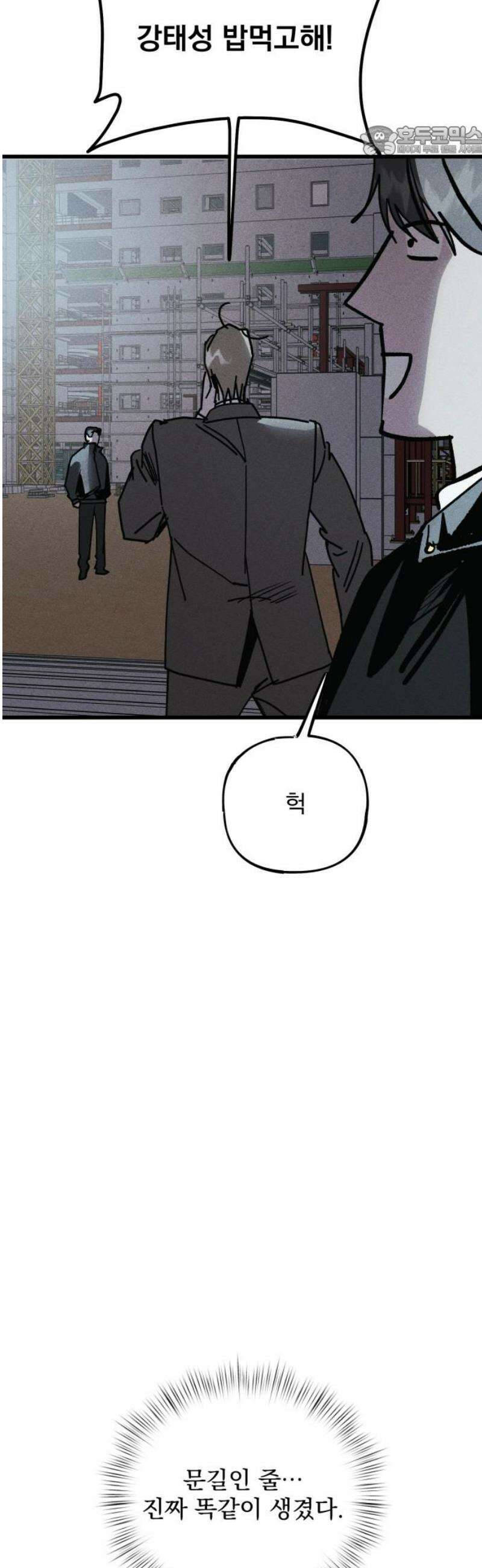 연기깡패 33화 7