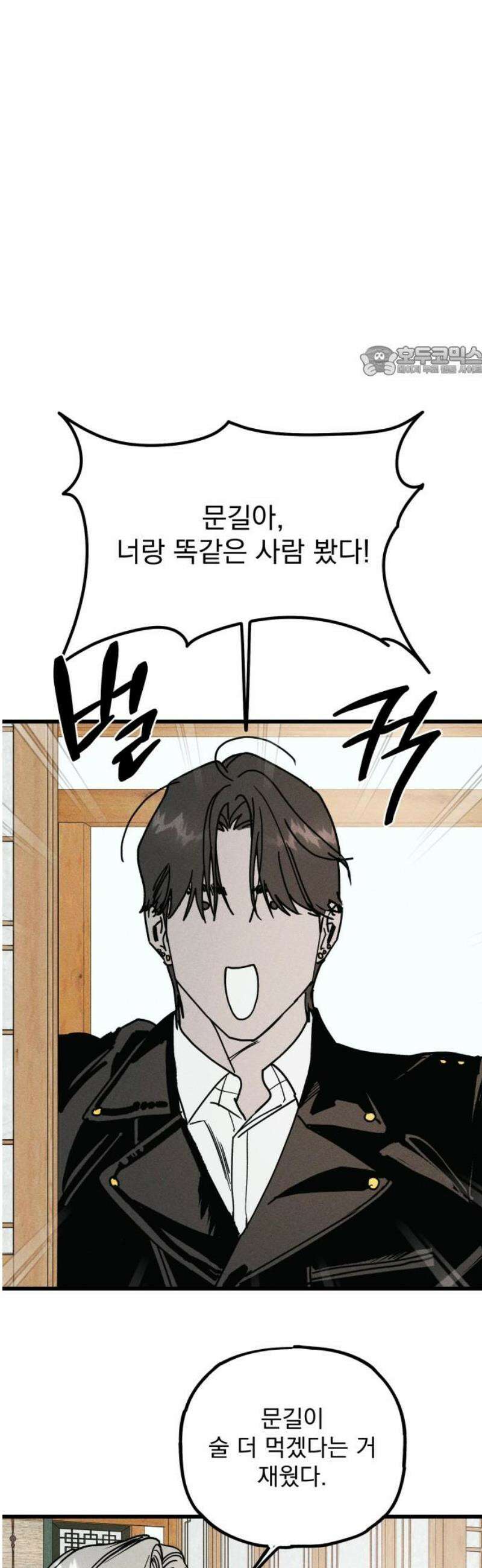 연기깡패 33화 9