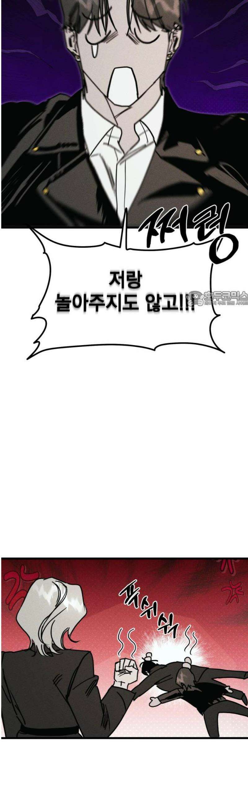 연기깡패 33화 11
