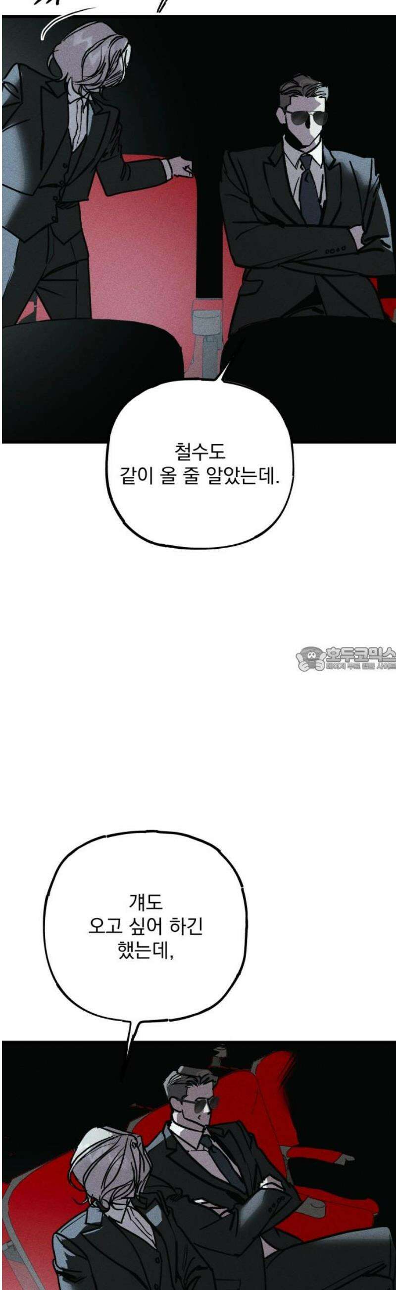 연기깡패 33화 13
