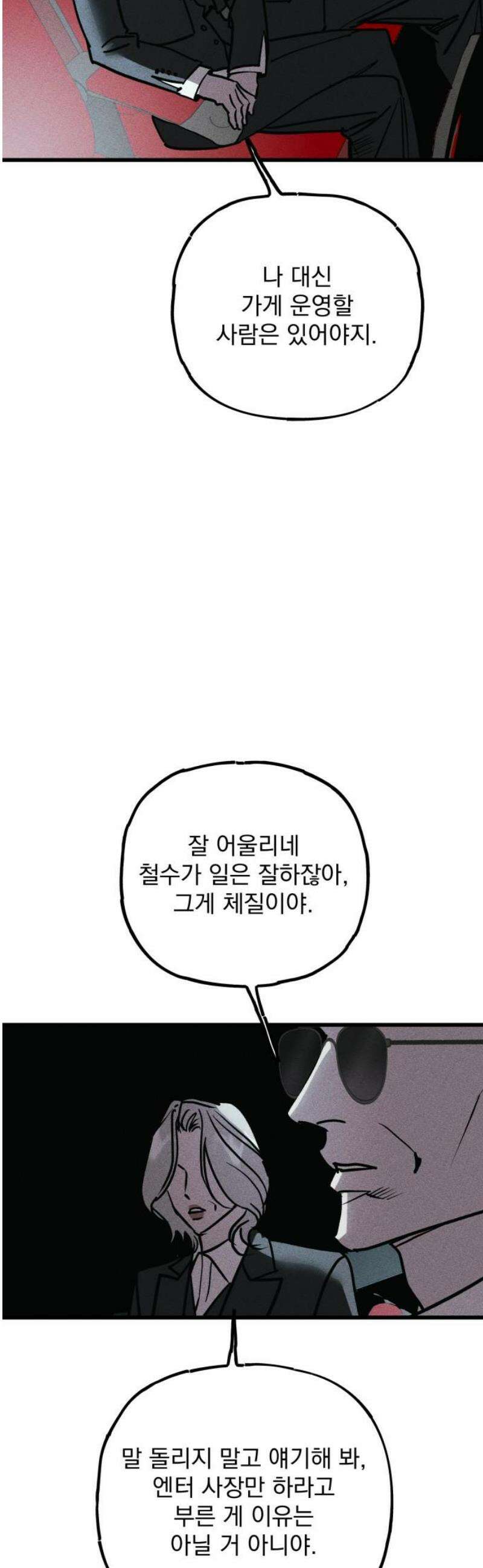 연기깡패 33화 14