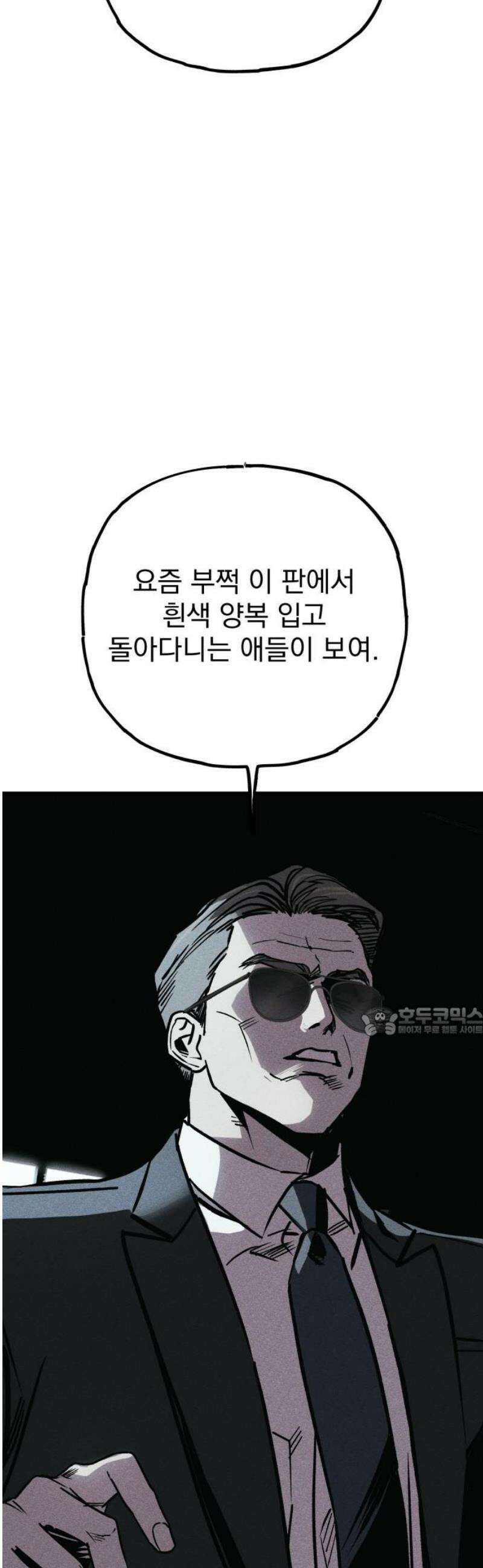 연기깡패 33화 15
