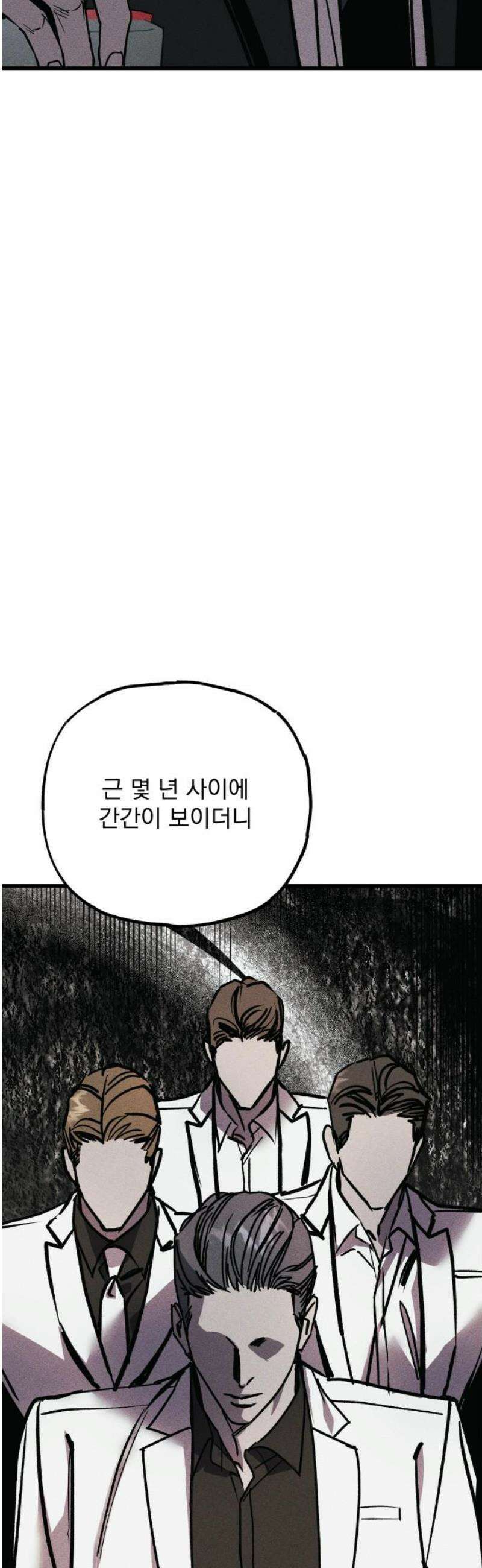 연기깡패 33화 16
