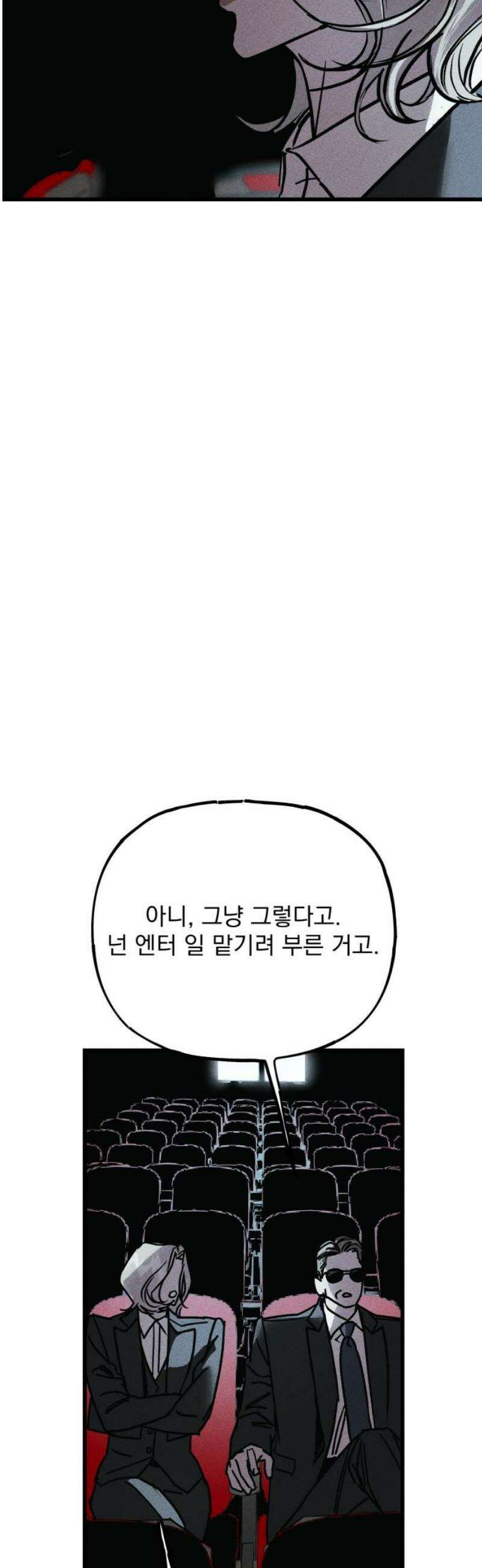연기깡패 33화 18