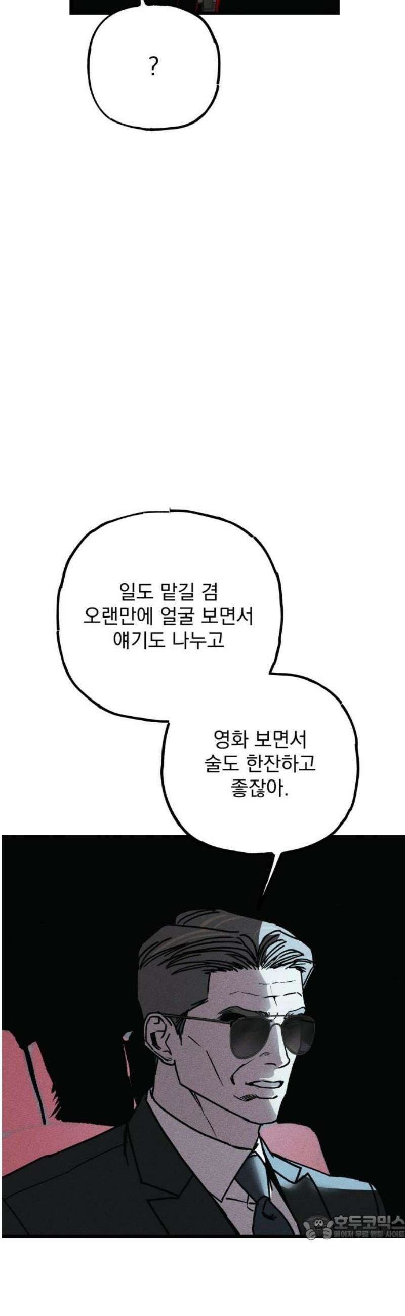 연기깡패 33화 19