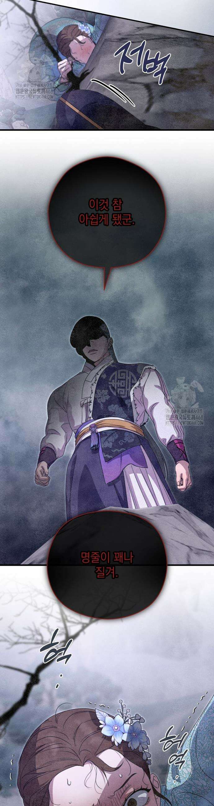 범하고 싶어 48화 5