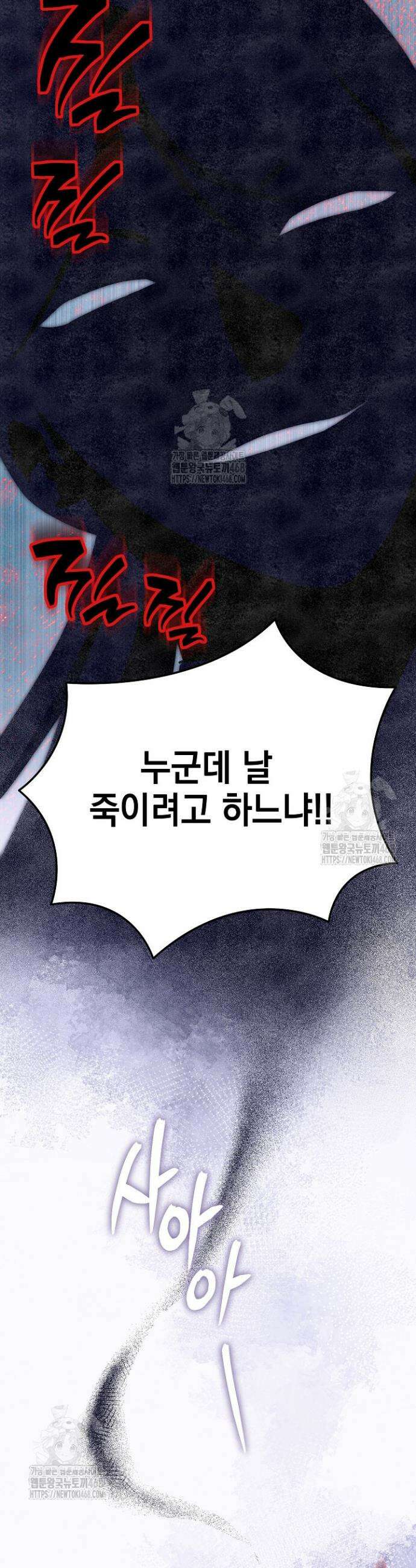 범하고 싶어 48화 7