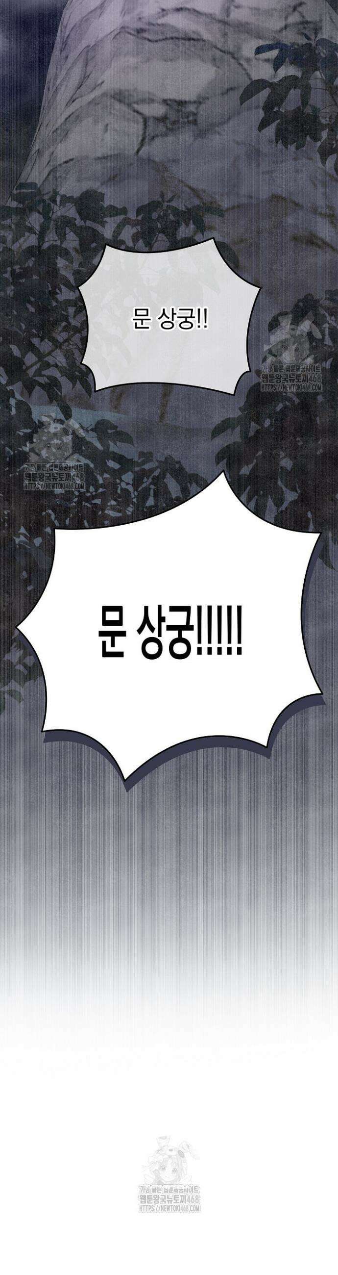 범하고 싶어 48화 10