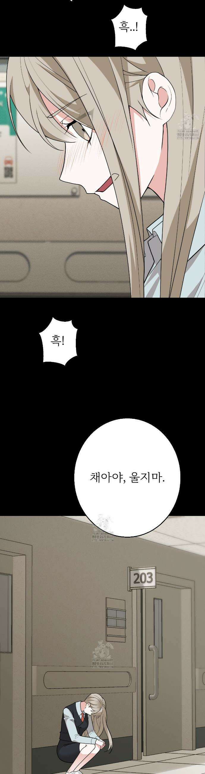 기승전,결혼 15화 2