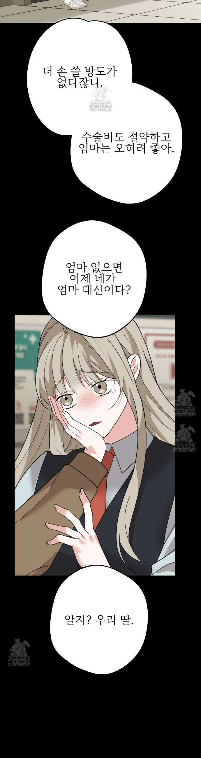 기승전,결혼 15화 3