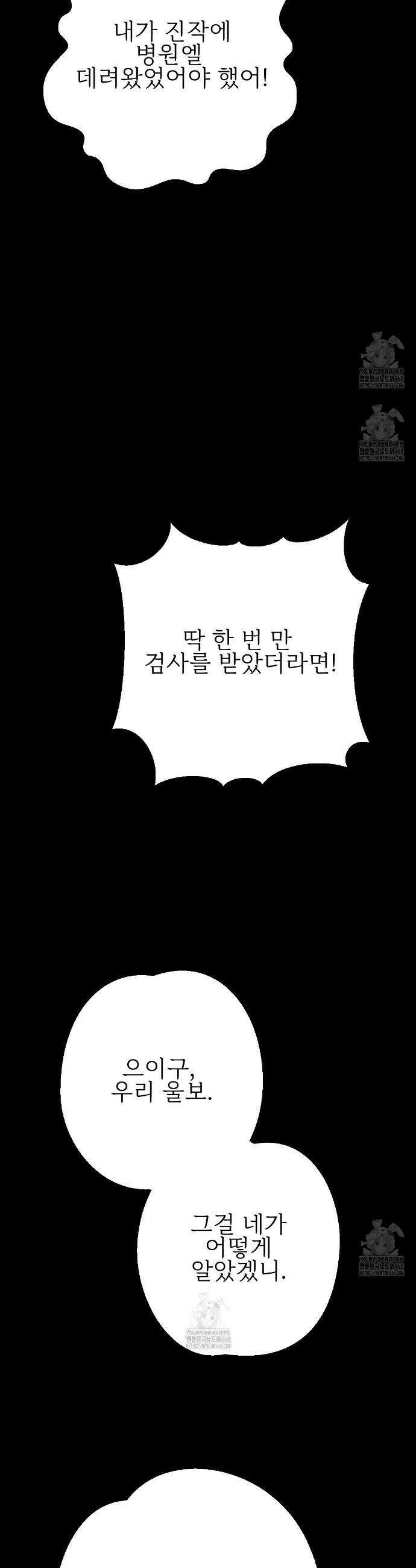 기승전,결혼 15화 5