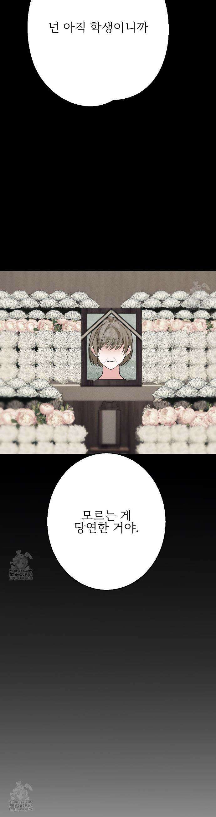 기승전,결혼 15화 6
