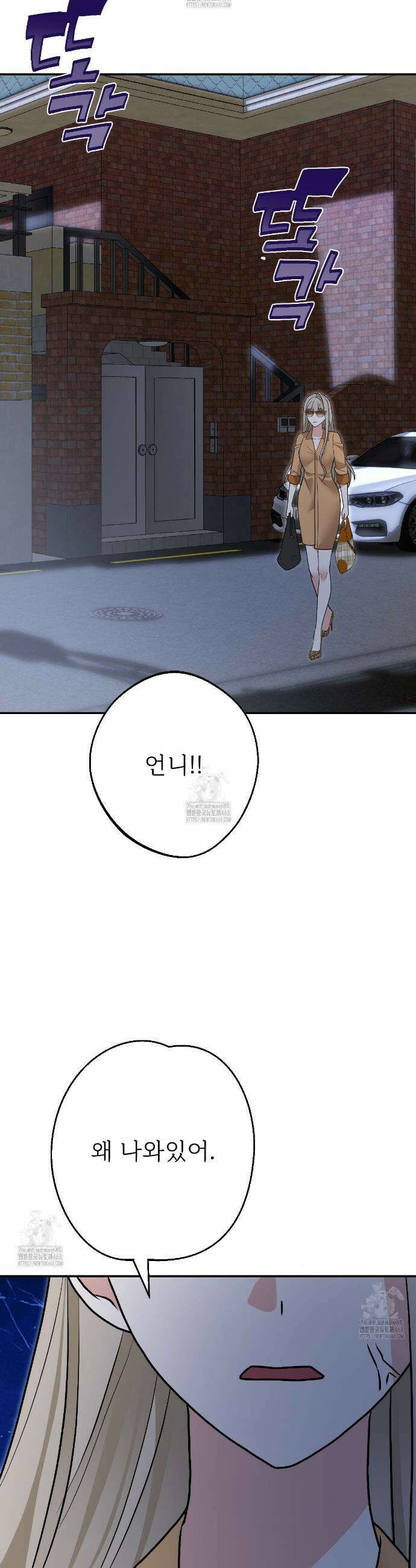 기승전,결혼 15화 8