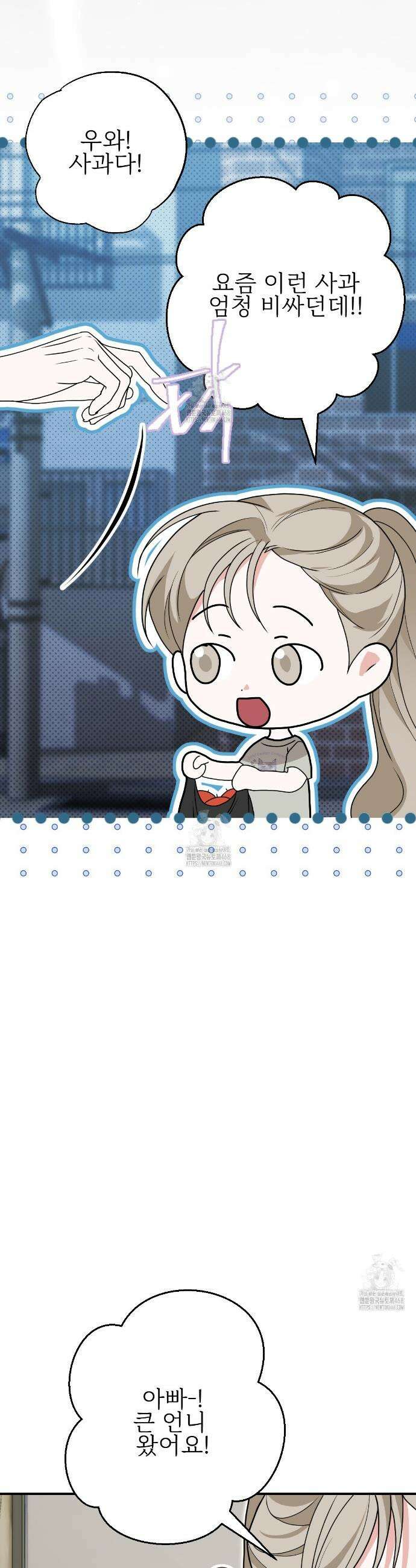기승전,결혼 15화 10