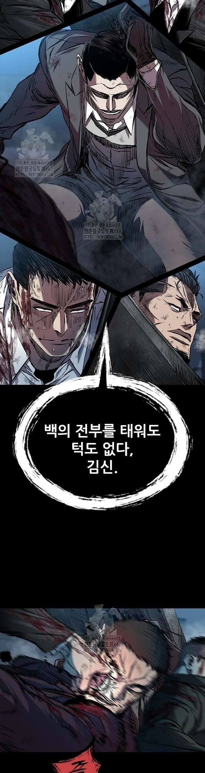 캐슬2:만인지상 107화 2