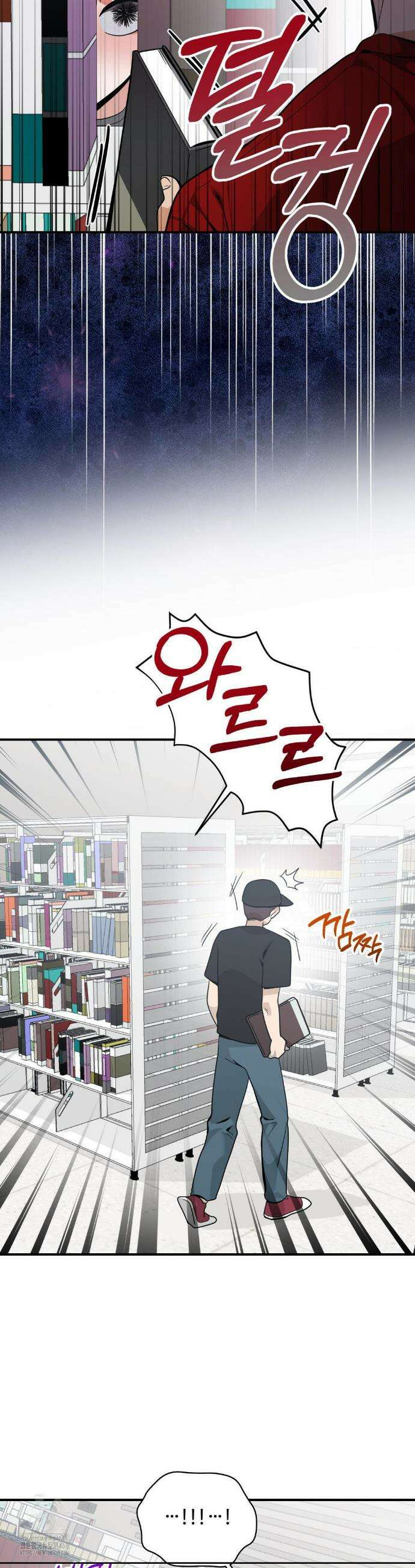 양아치와 스토커 45화 28