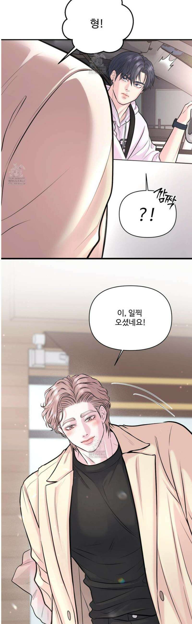 취향존중 [봄툰] 21화 6