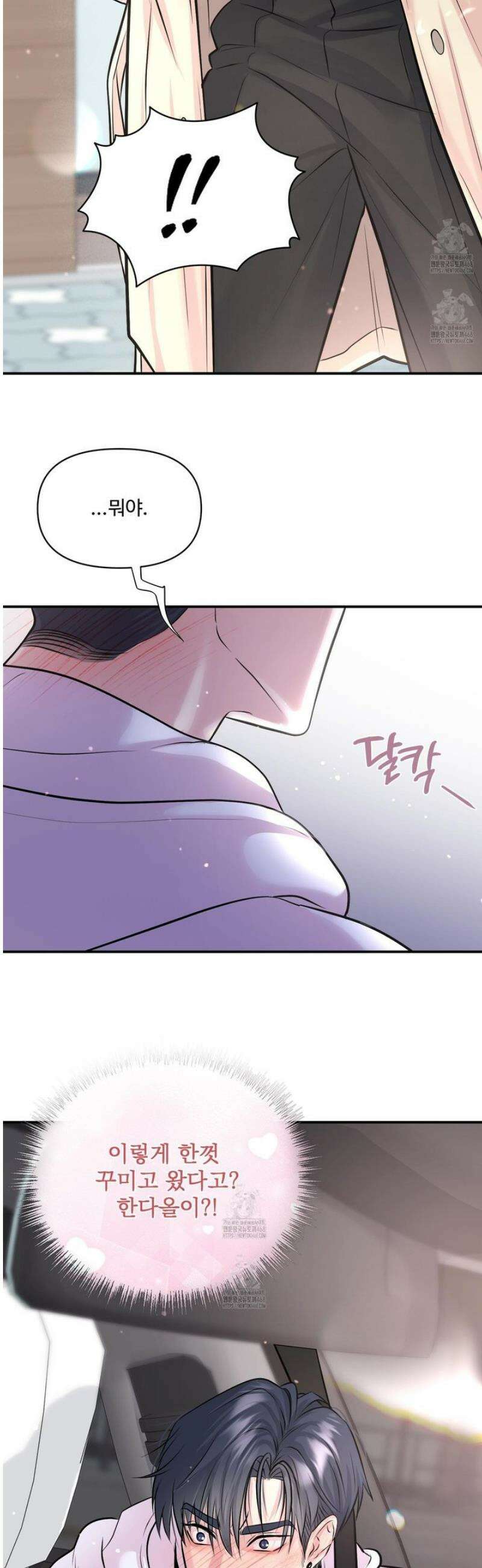 취향존중 [봄툰] 21화 7