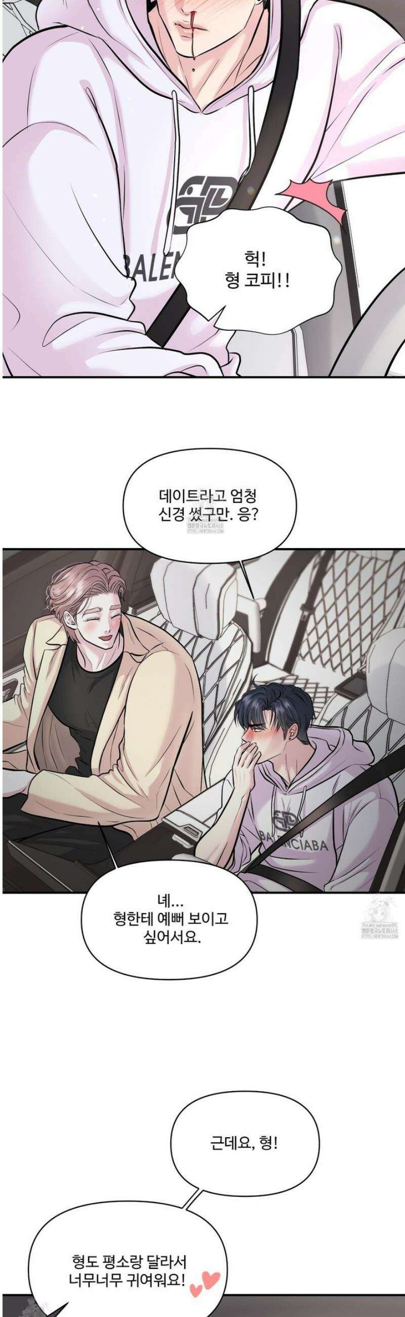 취향존중 [봄툰] 21화 8