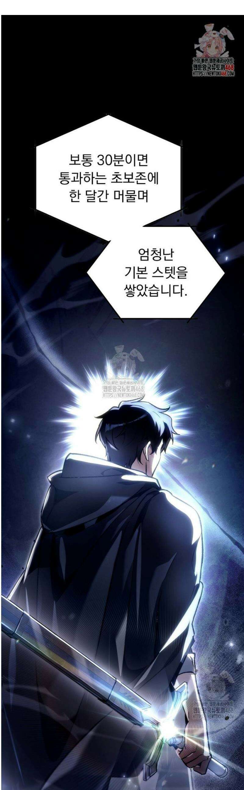 천재 대장장이의 게임 4화 1