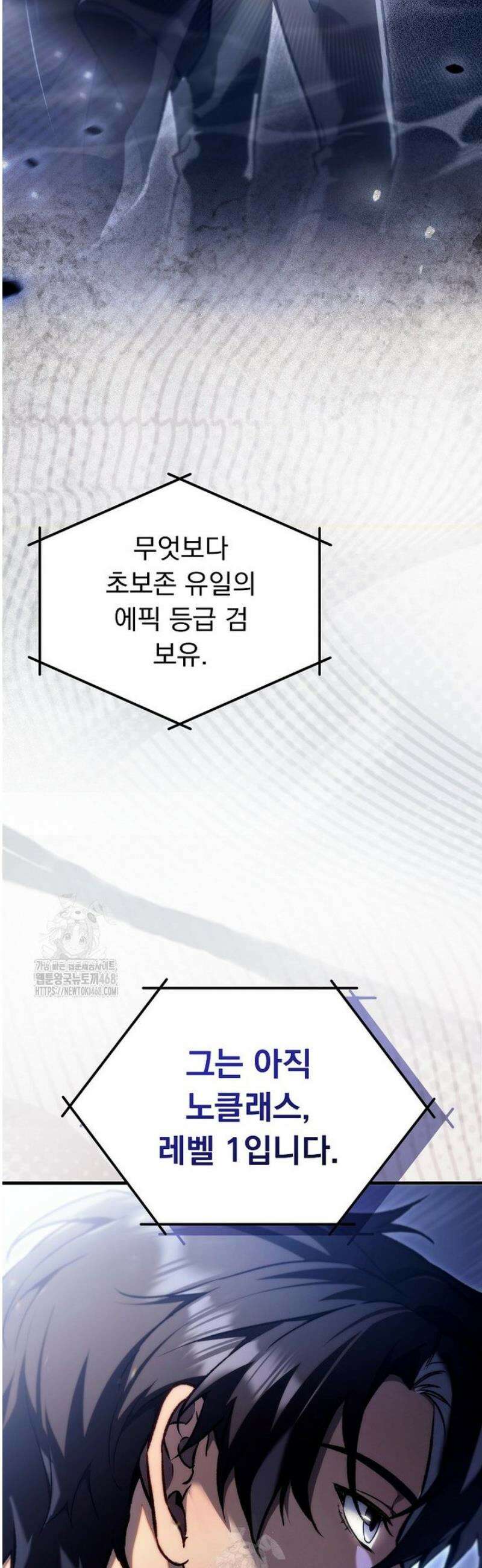 천재 대장장이의 게임 4화 2