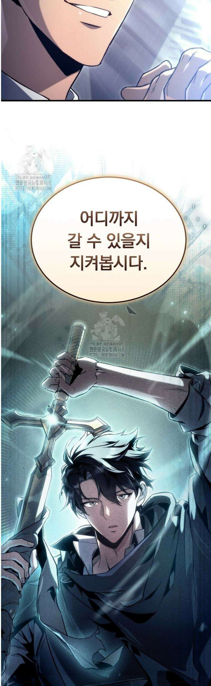 천재 대장장이의 게임 4화 6