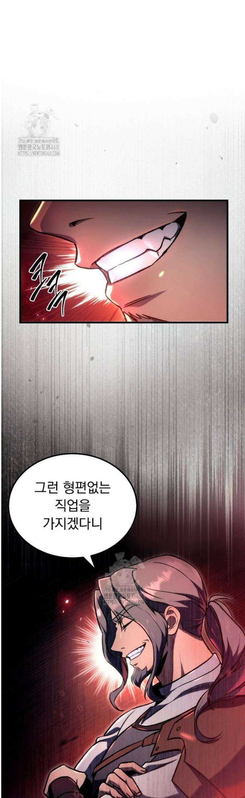 천재 대장장이의 게임 4화 9