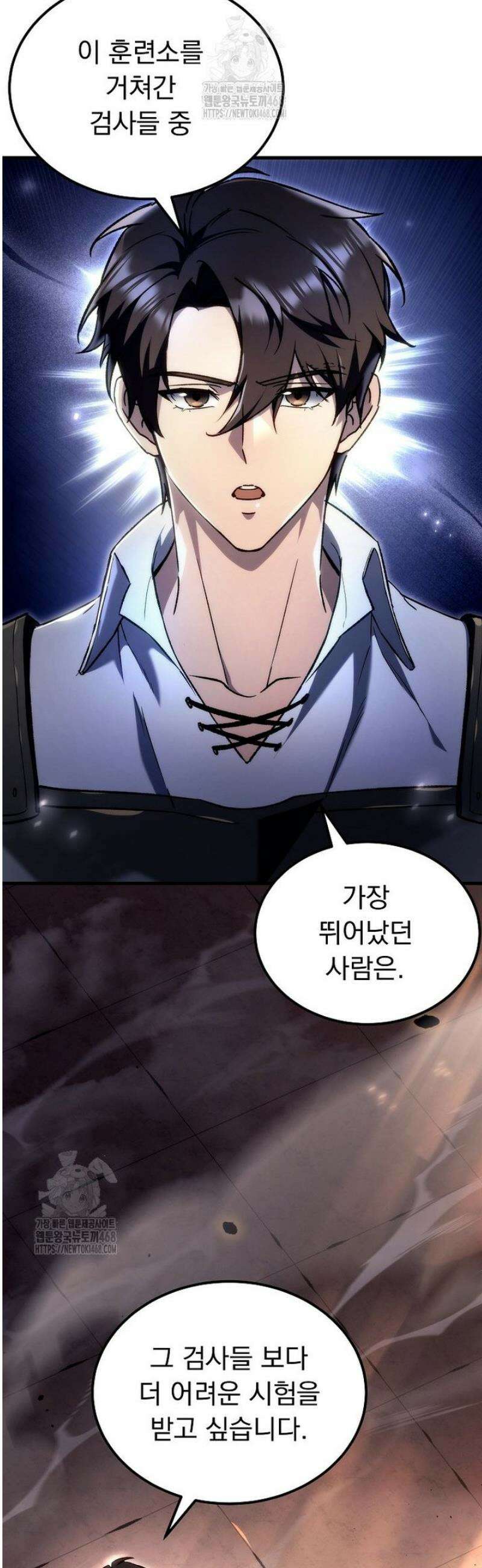 천재 대장장이의 게임 4화 16