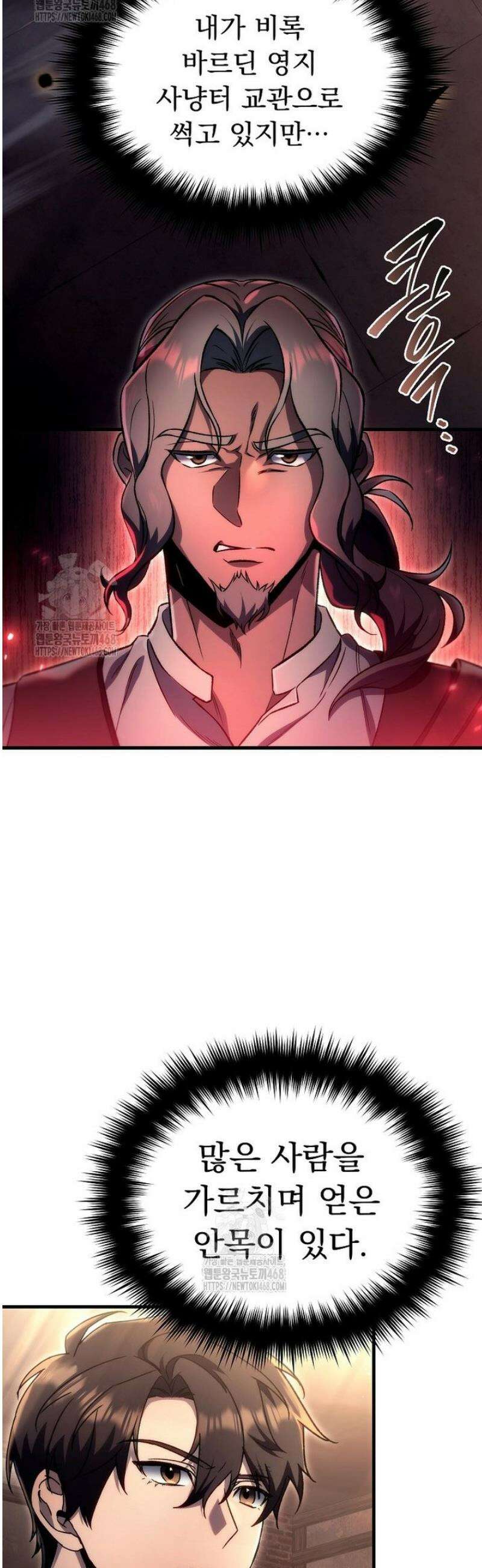 천재 대장장이의 게임 4화 18