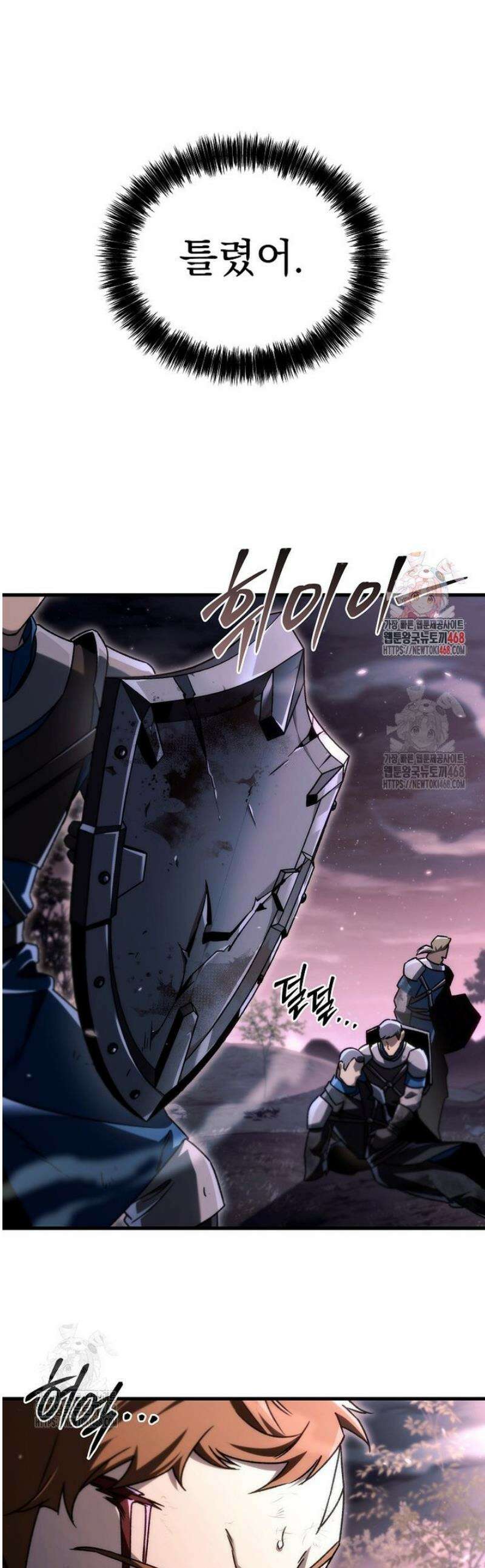 천재 대장장이의 게임 9화 1