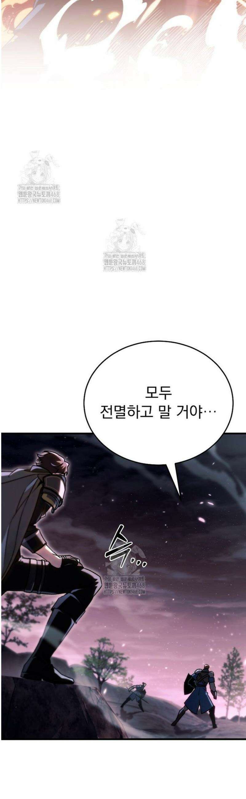 천재 대장장이의 게임 9화 4