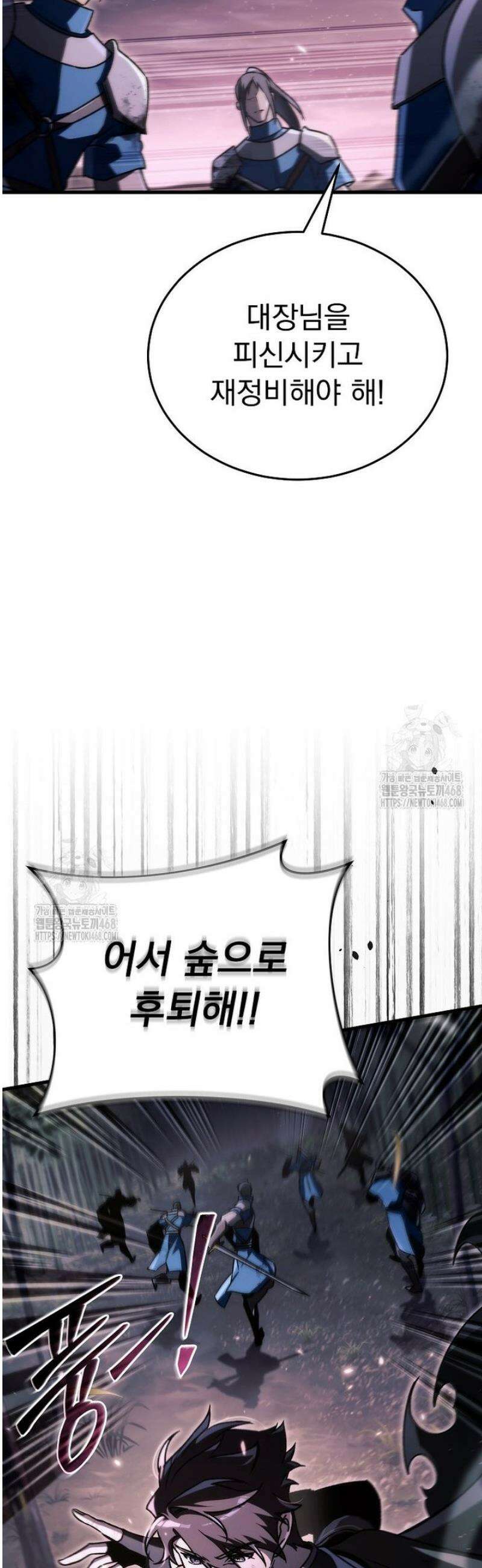 천재 대장장이의 게임 9화 9