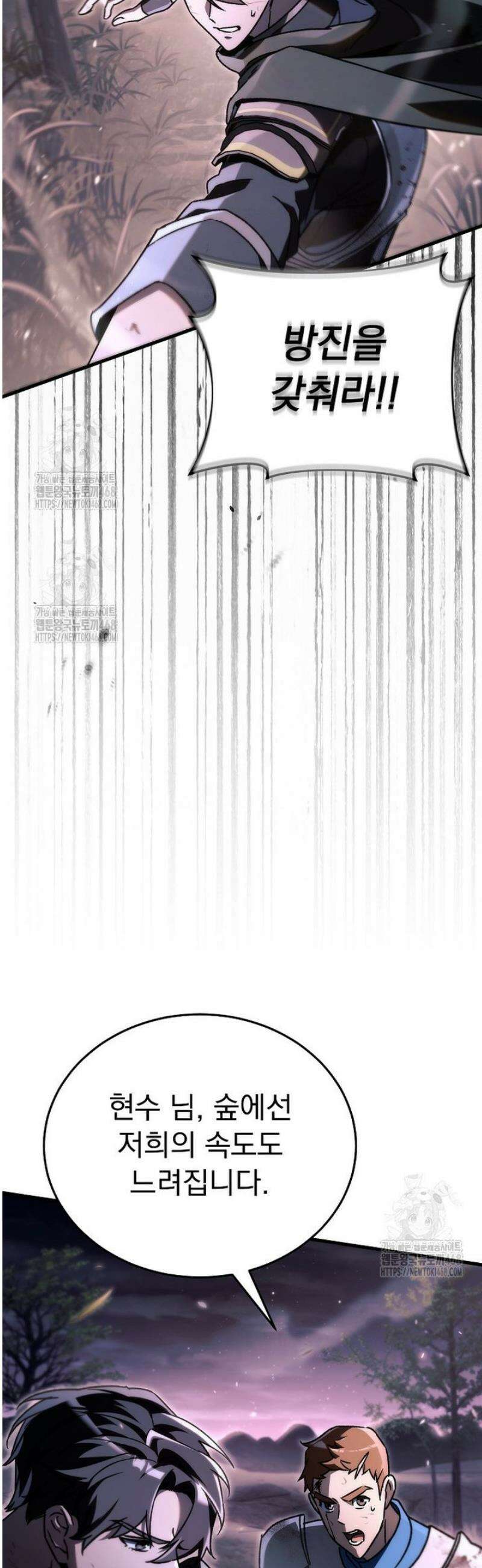 천재 대장장이의 게임 9화 10