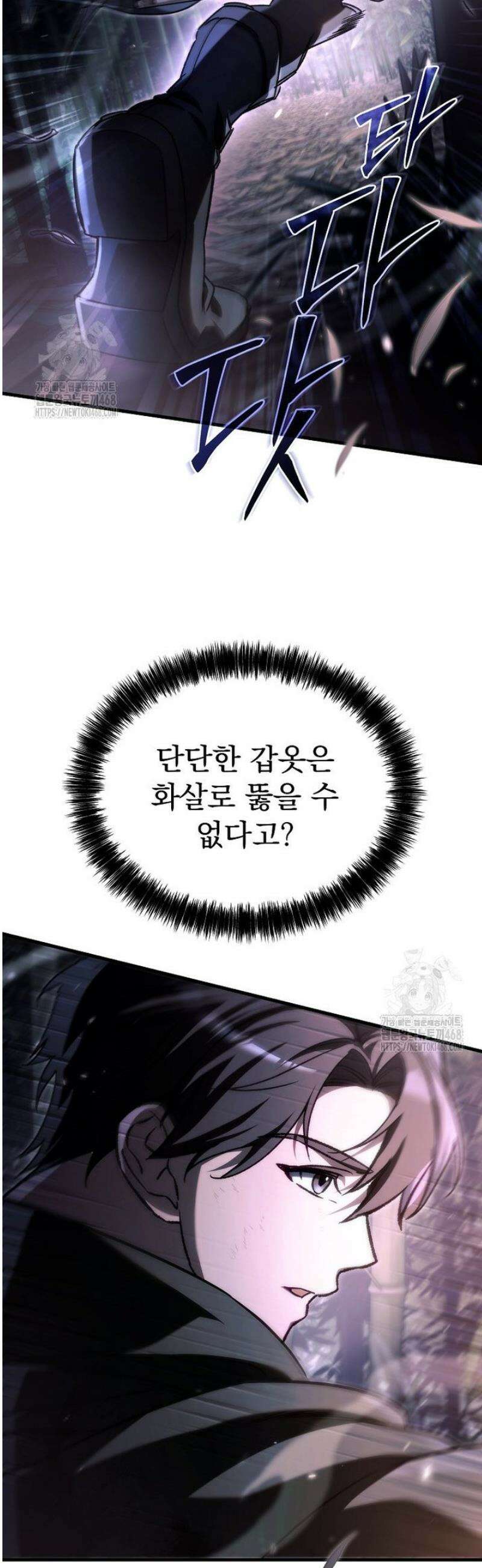 천재 대장장이의 게임 9화 15