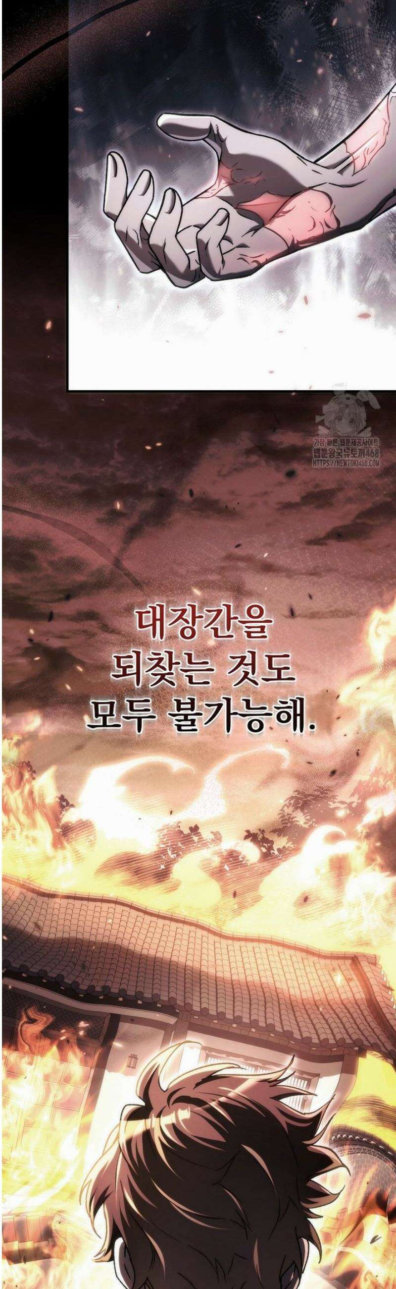 천재 대장장이의 게임 14화 6