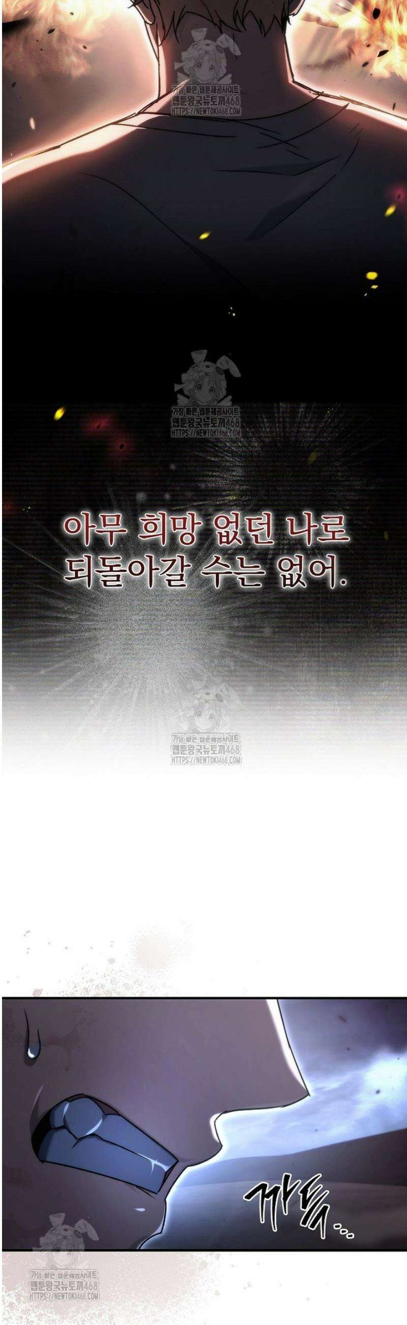 천재 대장장이의 게임 14화 7