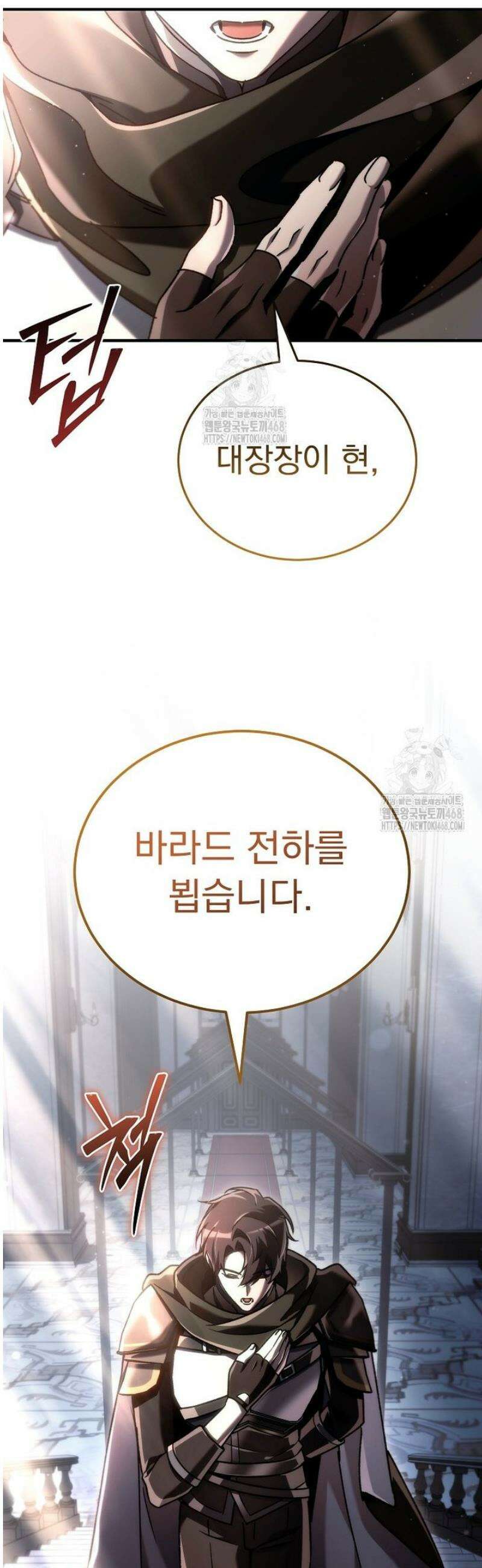 천재 대장장이의 게임 19화 3