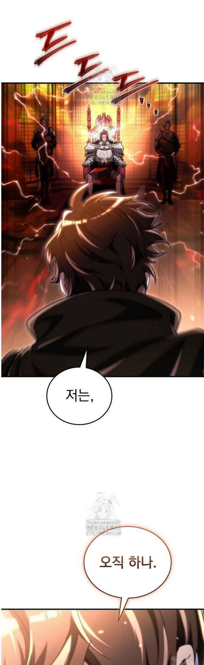 천재 대장장이의 게임 19화 13