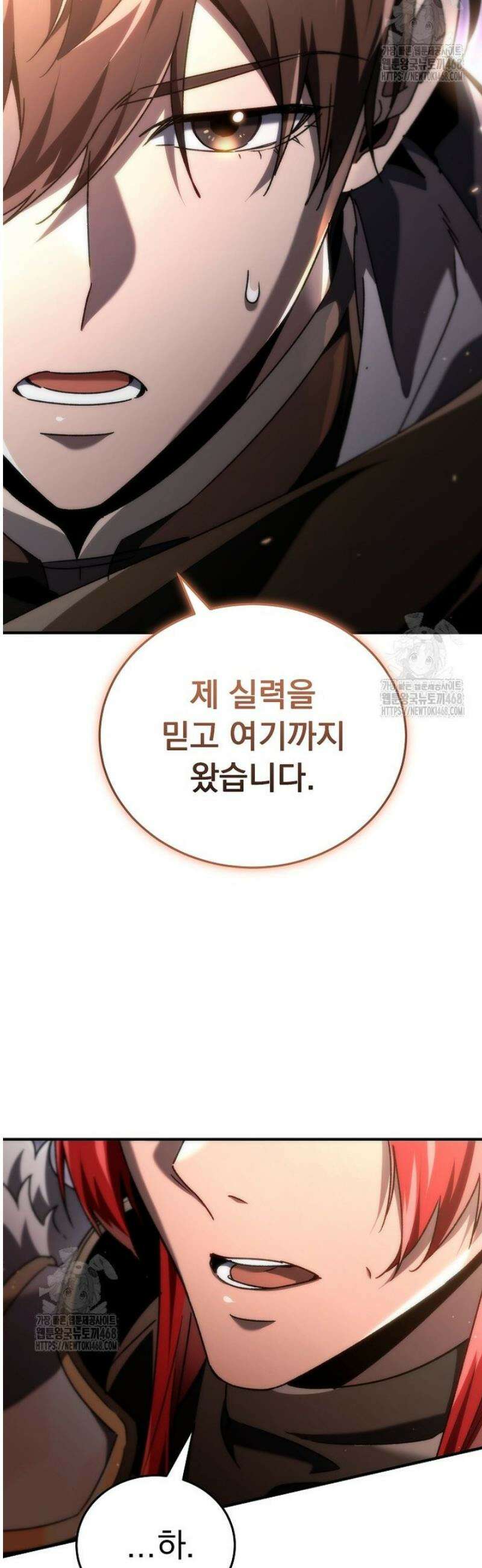 천재 대장장이의 게임 19화 14