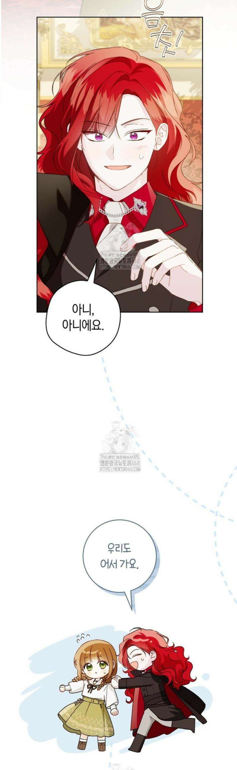 황제궁 옆 마로니에 농장 107화 2